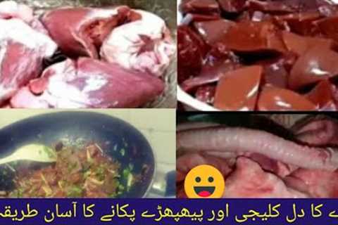 How to cook delicious heart liver and lungs Allvena food point